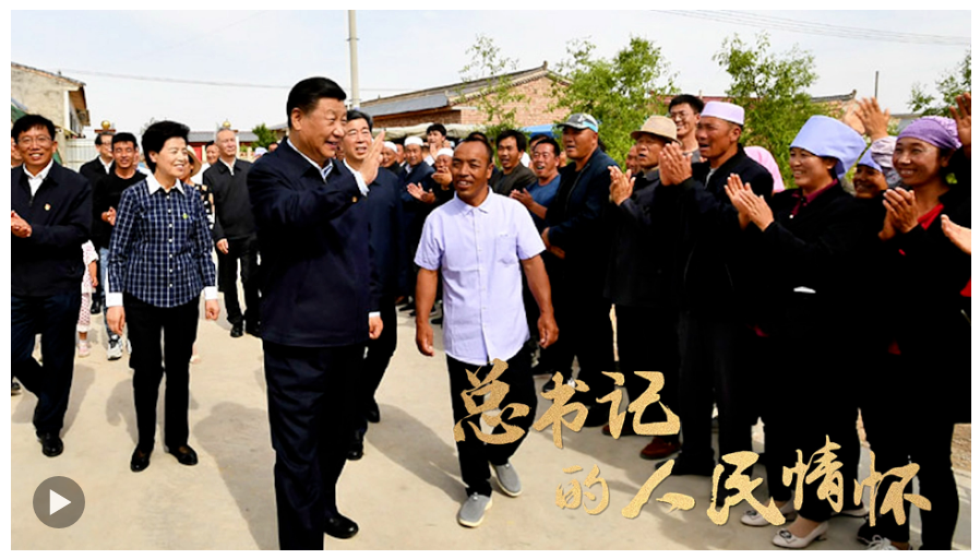 總書記的人民情懷丨“推進中國式現(xiàn)代化、實現(xiàn)共同富裕，一個民族都不能少”