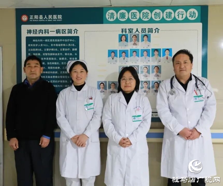 患者家屬來電點名表揚 正陽縣人民醫(yī)院神經(jīng)內一科收獲暖心致謝