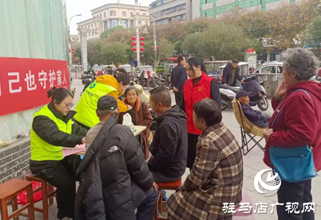 驛城區(qū)老街街道開展“關愛心臟”義診活動?
