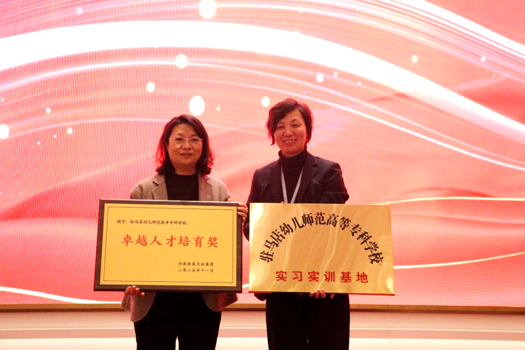 實(shí)踐礪真知 匠心育新人——駐馬店幼兒師范高等?？茖W(xué)校工學(xué)交替書寫校企協(xié)同育人新篇章