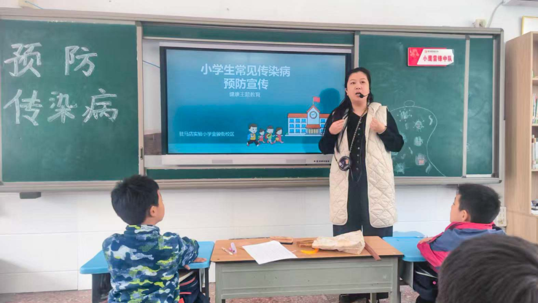 預(yù)防傳染疾病 守護(hù)健康校園——駐馬店實(shí)驗(yàn)小學(xué)多舉措筑牢校園傳染病“防控網(wǎng)”