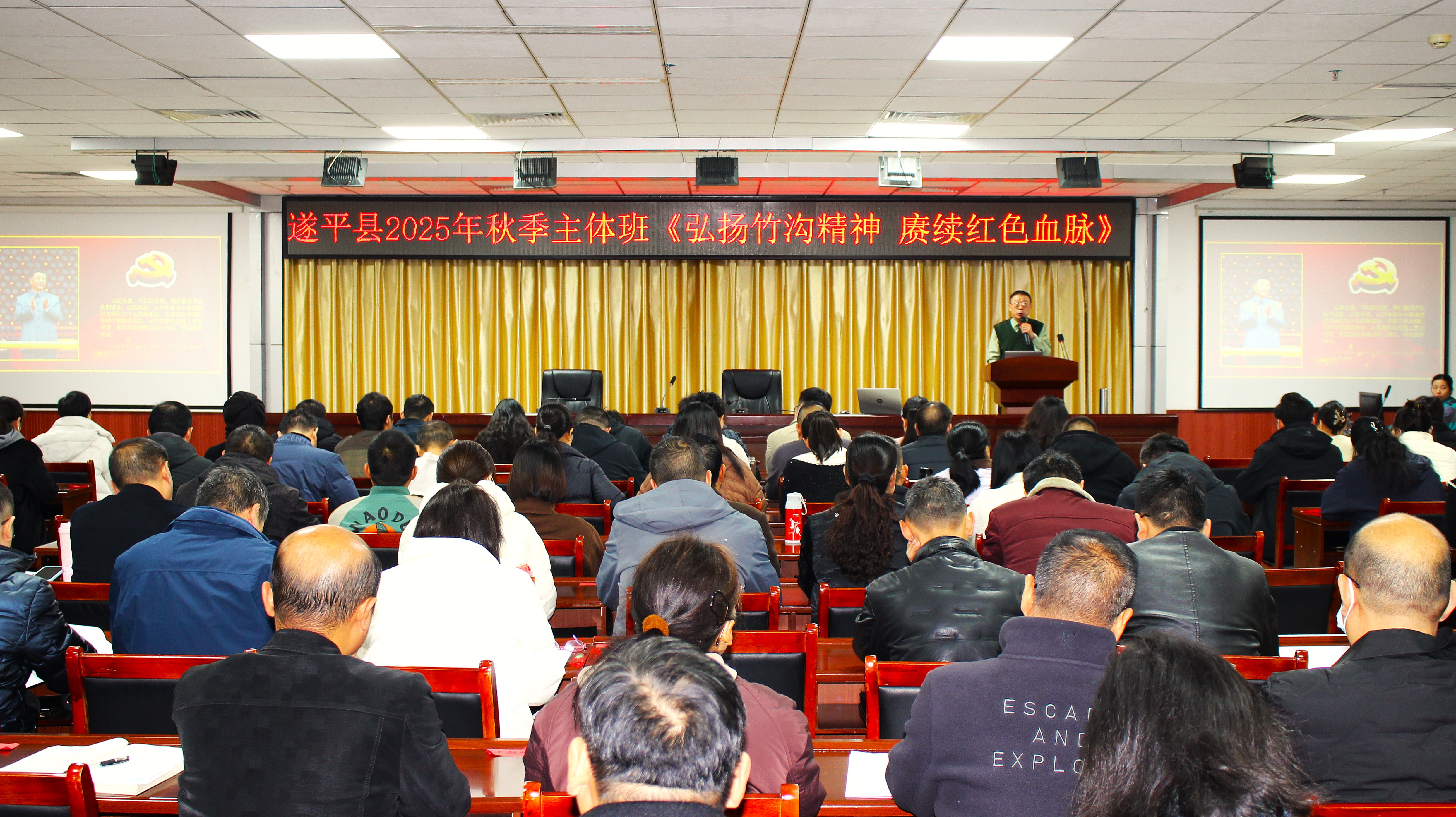  遂平縣委黨校秋季主體班 弘揚竹溝精神 賡續(xù)紅色血脈
