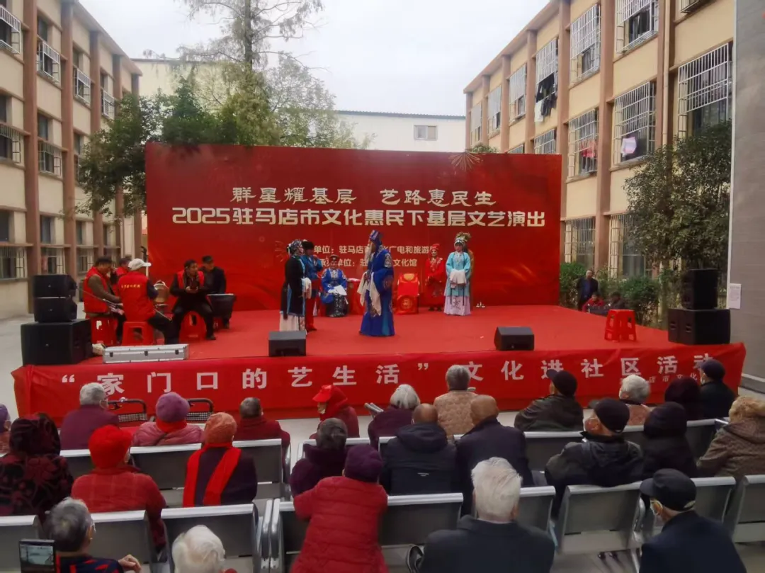 【惠民演出】群星耀基層 藝路惠民生2025駐馬店市文化惠民下基層文藝演出走進健康路中段社區(qū)金福園養(yǎng)老院
