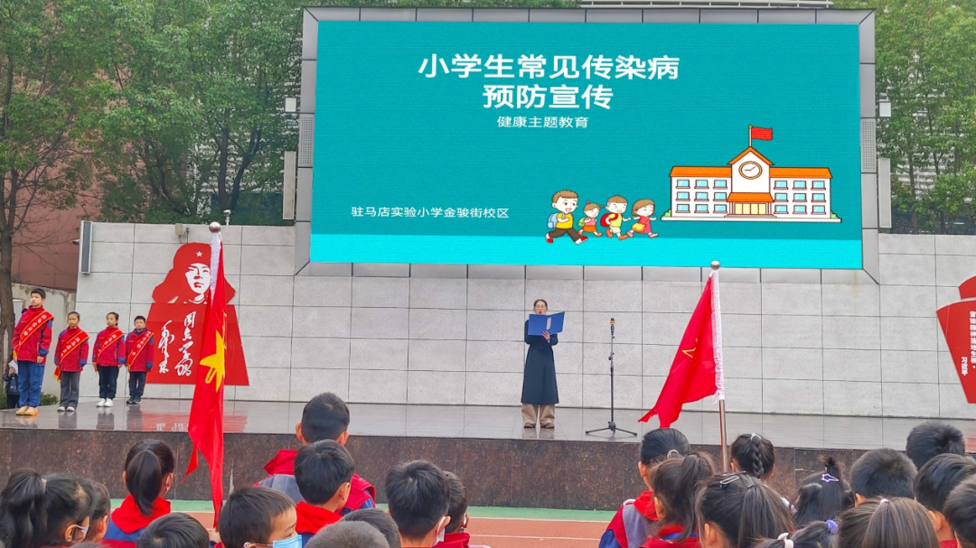 預防傳染疾病 守護健康校園——駐馬店實驗小學多舉措筑牢校園傳染病“防控網(wǎng)”
