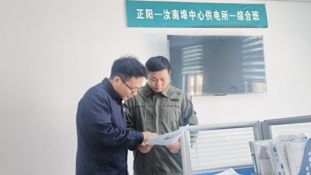 國(guó)網(wǎng)正陽縣供電公司:推廣智慧辦公 助力減負(fù)增效