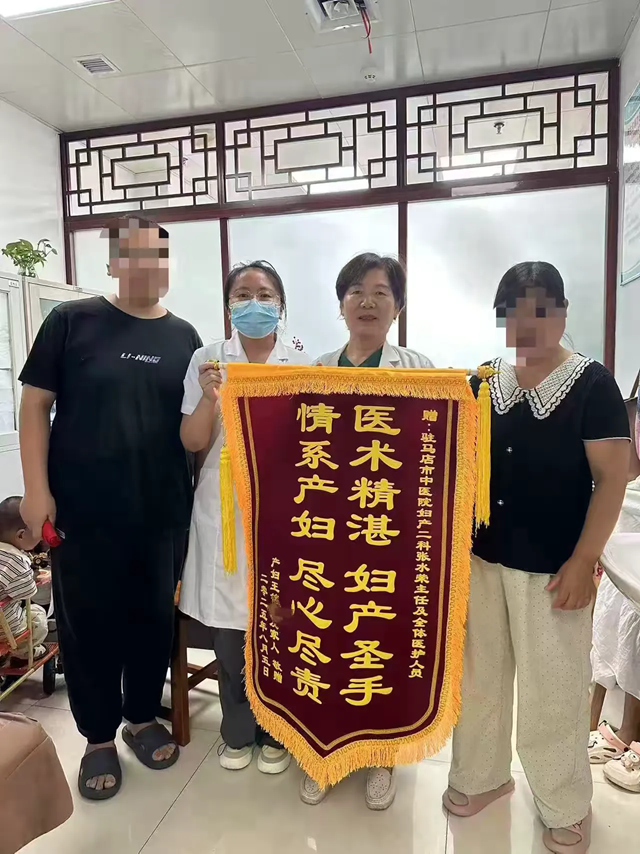 錦旗寄深情，好孕傳佳音&mdash;&mdash;駐馬店市中醫(yī)院婦產(chǎn)二科助不孕癥患者圓母親夢