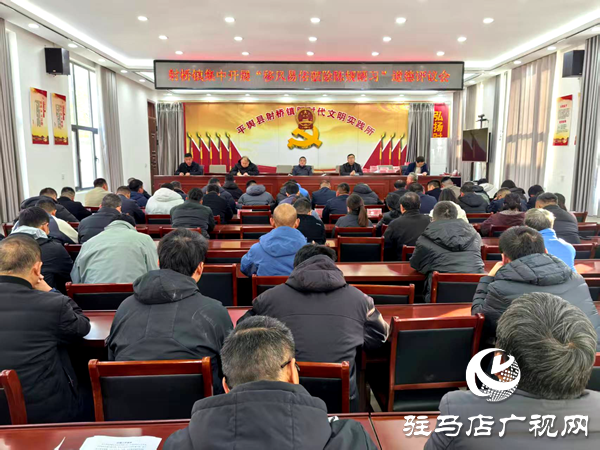 平輿縣射橋鎮(zhèn)：弘揚文明新風(fēng) 凝聚道德力量