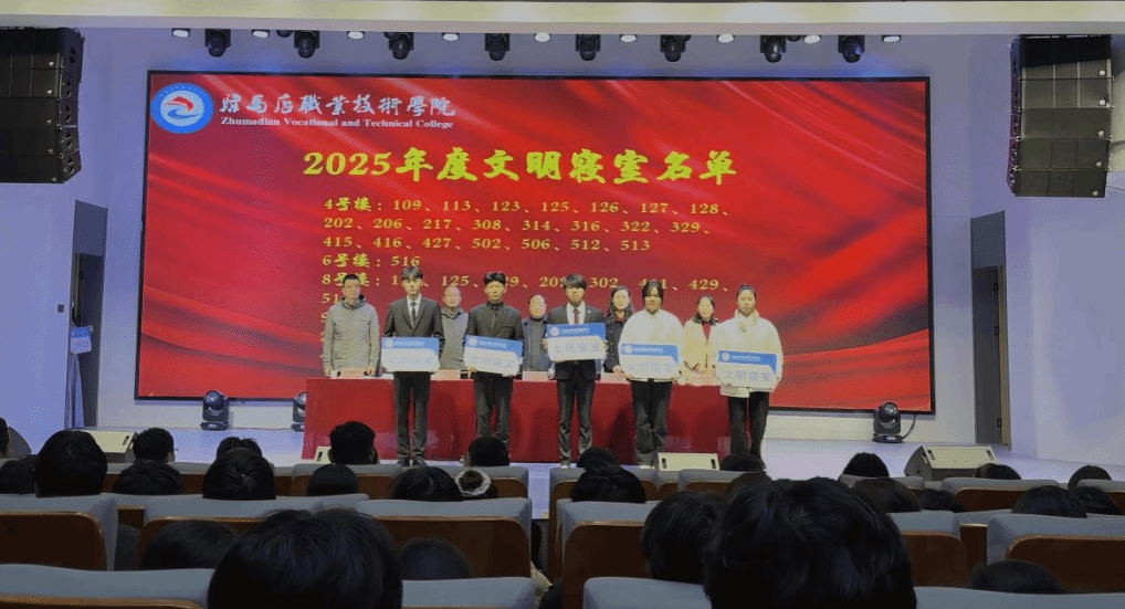 駐馬店職業(yè)技術(shù)學(xué)院信息工程學(xué)院舉行“文明信工”表彰大會