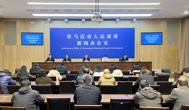 駐馬店市召開“十四五”時期加強(qiáng)應(yīng)急管理體系和本質(zhì)安全能力建設(shè)情況新聞發(fā)布會