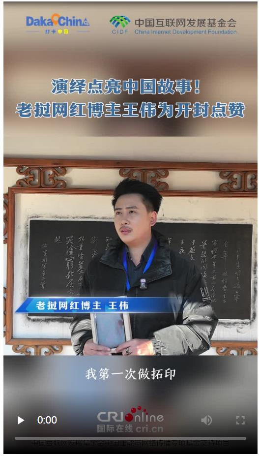 【2025打卡中國】演繹點亮中國故事！老撾網(wǎng)紅博主王偉為開封點贊