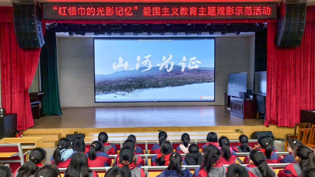  銘記抗戰(zhàn)歷史 致敬偉大勝利——駐馬店實驗小學組織《山河為證》觀影活動