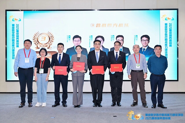 駐馬店市中心醫(yī)院張珂榮獲全國重癥營養(yǎng)思辯賽&ldquo;優(yōu)勝團(tuán)隊(duì)&rdquo;殊榮