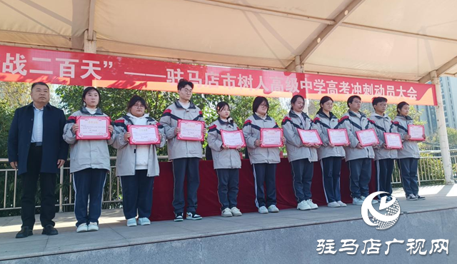 聚力揚(yáng)帆戰(zhàn)百日 青春逐夢(mèng)啟新程