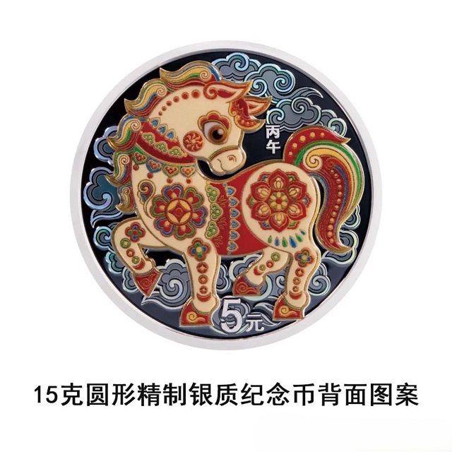 中國人民銀行定于2025年11月26日發(fā)行2026中國丙午（馬）年貴金屬紀念幣一套