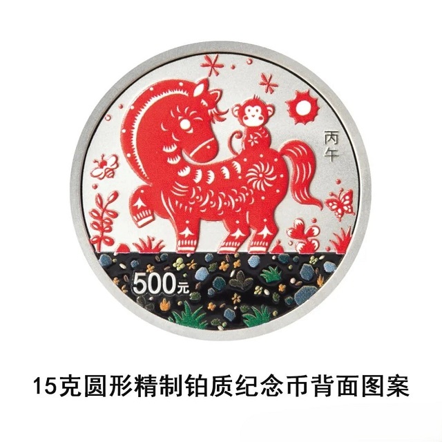 中國人民銀行定于2025年11月26日發(fā)行2026中國丙午（馬）年貴金屬紀念幣一套