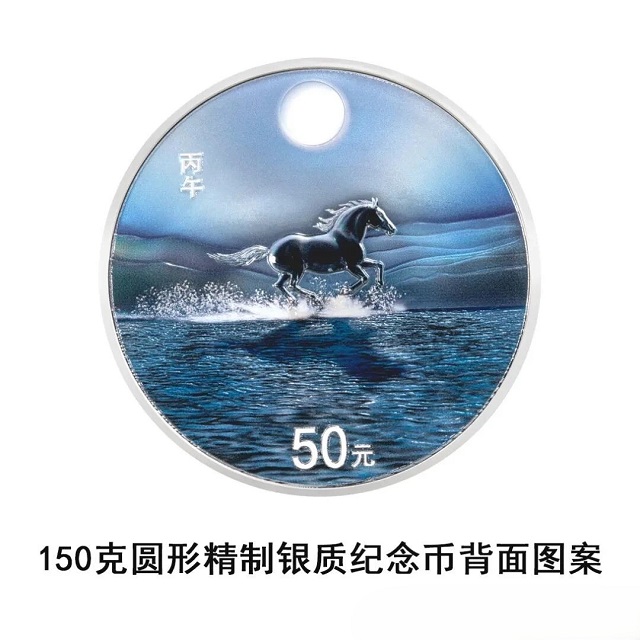 中國人民銀行定于2025年11月26日發(fā)行2026中國丙午（馬）年貴金屬紀念幣一套