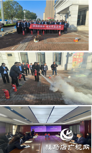新華保險駐馬店中支開展消防培訓(xùn)和消防演練