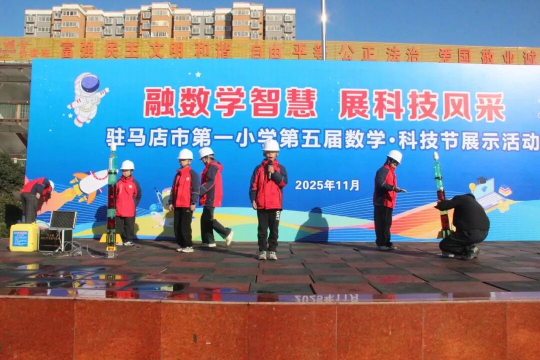  駐馬店市第一小學(xué)第五屆數(shù)科節(jié)展示活動亮點(diǎn)十足