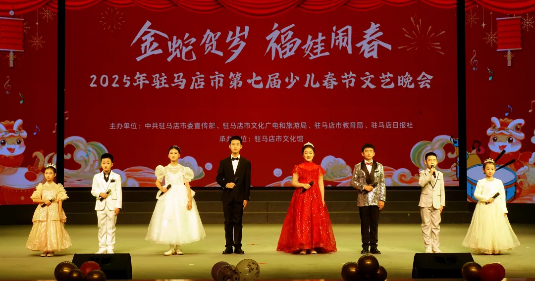 馬踏新春?星耀天中一一駐馬店市第八屆少兒春節(jié)文藝晚會開啟招募