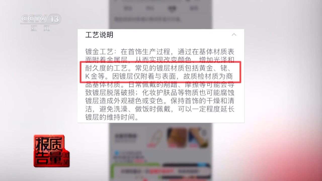 一級致癌物超標(biāo)9000倍！這些首飾戴久了容易得病