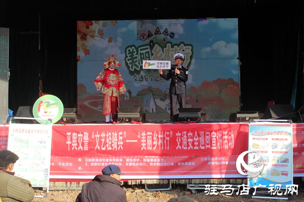 預(yù)熱122！平輿交警“美麗鄉(xiāng)村行”走進(jìn)張樓村，安全禮包送到家