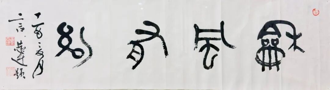 線上展 | “云堂藏珍”名家書法作品展(一)