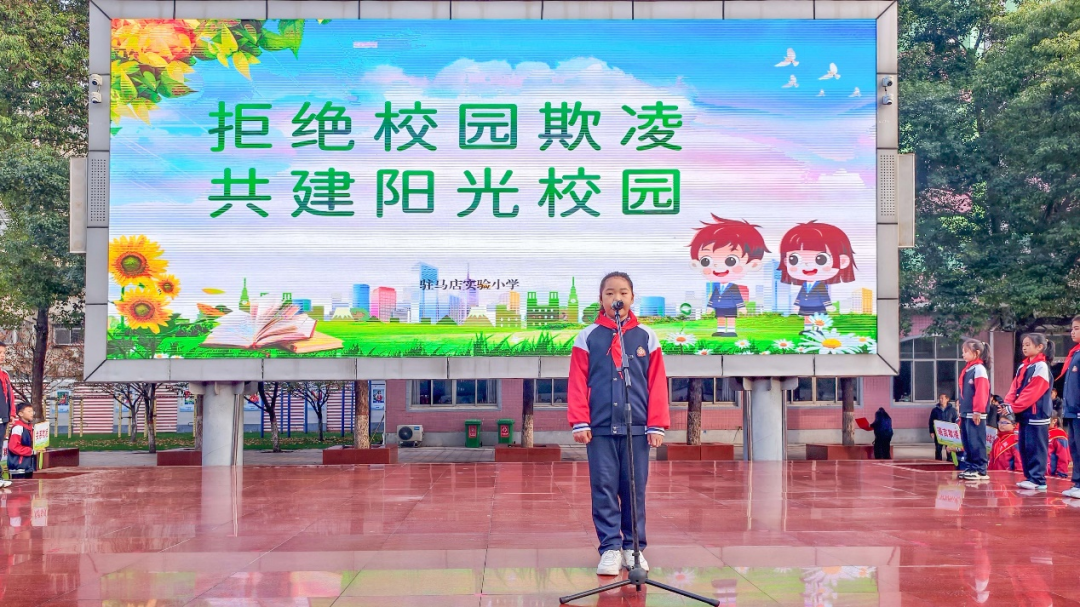  駐馬店實(shí)驗(yàn)小學(xué)四校區(qū)同步舉行“拒絕校園欺凌 共建陽光校園”主題升旗儀式