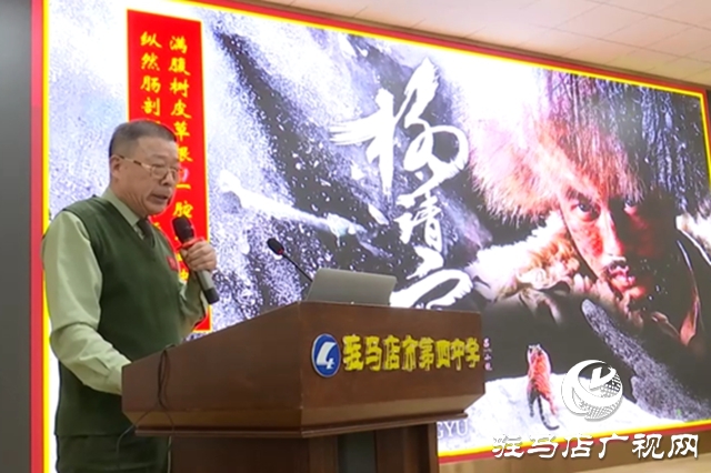 駐馬店市第四中學(xué)開展特色思政課