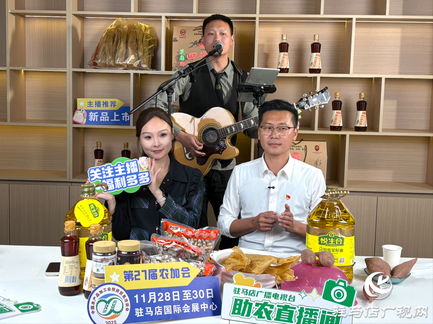 駐村書記聯(lián)袂主持人 助農(nóng)電商賽打通農(nóng)產(chǎn)品出村新渠道