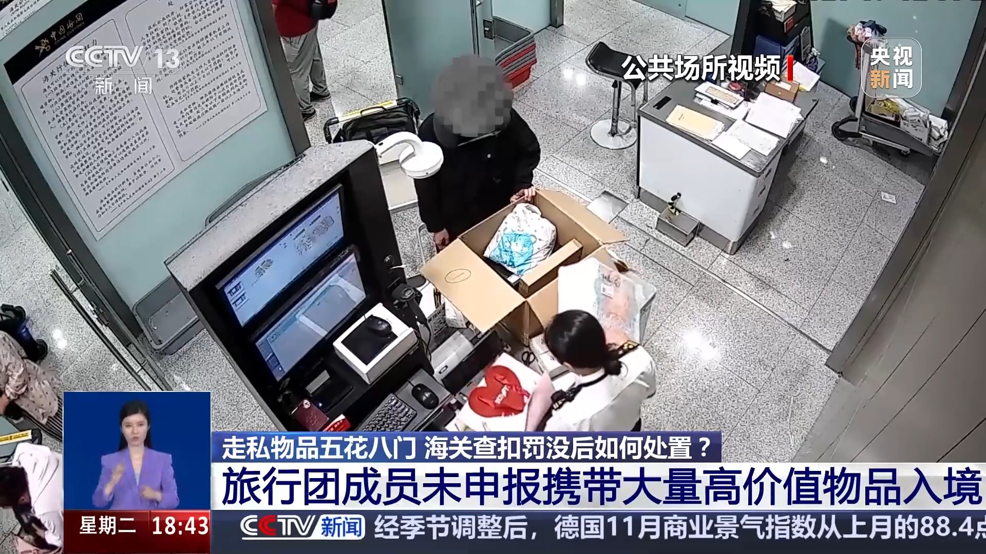 一個(gè)集裝箱竟查出十幾種走私物品 這些入境坑千萬別踩