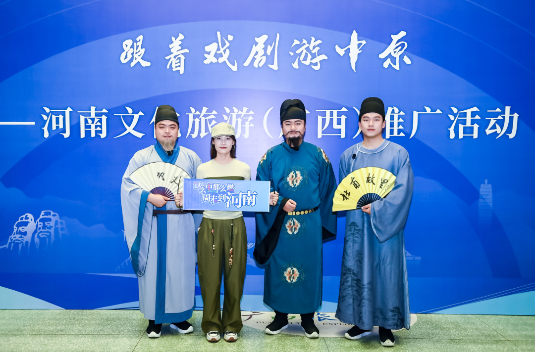 把“舞臺(tái)”搬到廣西！聽河南人用戲劇“唱響”中原文化