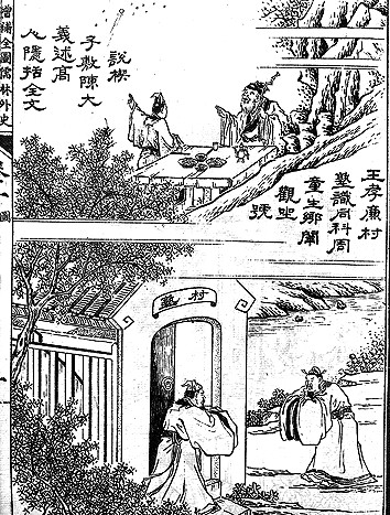 古代小說(shuō)文獻(xiàn)收藏四“難”