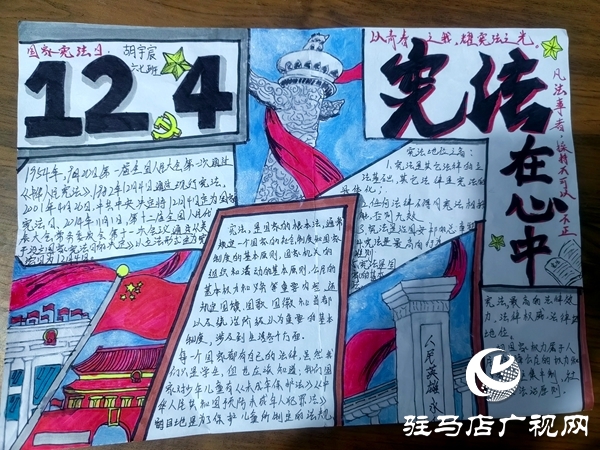 平輿縣第五小學(xué)：繪憲法之美傳綠書簽之韻