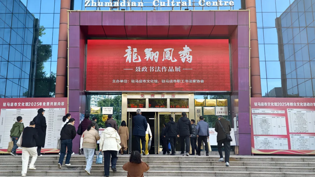 【展訊】“龍翔鳳翥——聶政書法作品展”開展，邀您共賞筆尖風(fēng)雅！