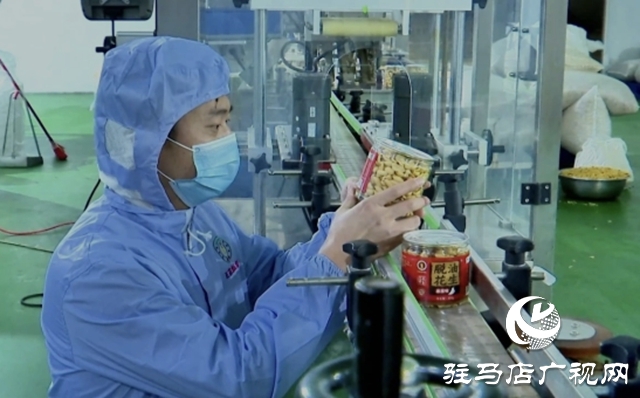 正花食品：備戰(zhàn)農(nóng)加會 擦亮&ldquo;中國花生之都&rdquo;金招牌