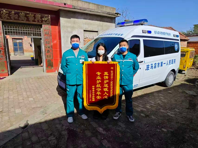 駐馬店市第一人民醫(yī)院推出&ldquo;診療+轉(zhuǎn)運&rdquo;閉環(huán)服務(wù)，暖心護(hù)送患者到家