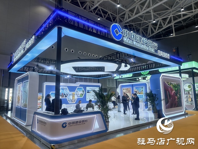建行駐馬店分行亮相第27屆農(nóng)加工投洽會(huì)：金融活水賦能地方農(nóng)業(yè)產(chǎn)業(yè)新篇
