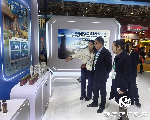 建行駐馬店分行亮相第27屆農(nóng)加工投洽會(huì)：金融活水賦能地方農(nóng)業(yè)產(chǎn)業(yè)新篇