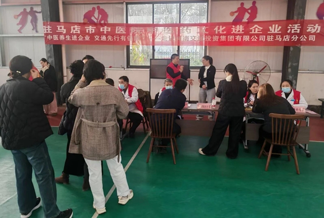 健康天中行 大醫(yī)獻愛心&mdash;&mdash;駐馬店市中醫(yī)院走進河南交通投資集團駐馬店分公司