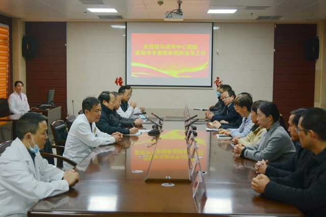 &ldquo;聚焦織網(wǎng) 同質(zhì)發(fā)展&rdquo;駐馬店市中心醫(yī)院醫(yī)聯(lián)體專家團(tuán)走進(jìn)西平縣中醫(yī)院