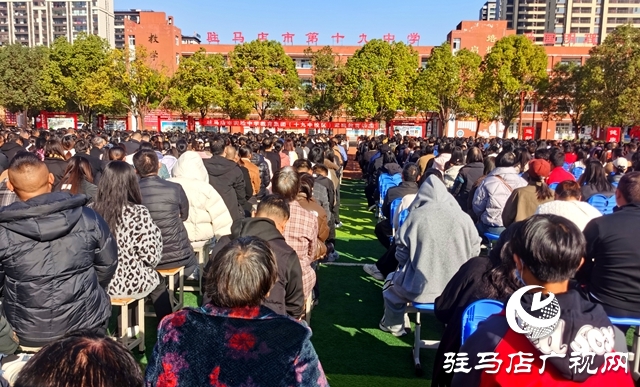 家校同心育新苗 共話成長向未來——駐馬店市實驗中學教育集團十九中校區(qū)舉行家庭教育講座活動