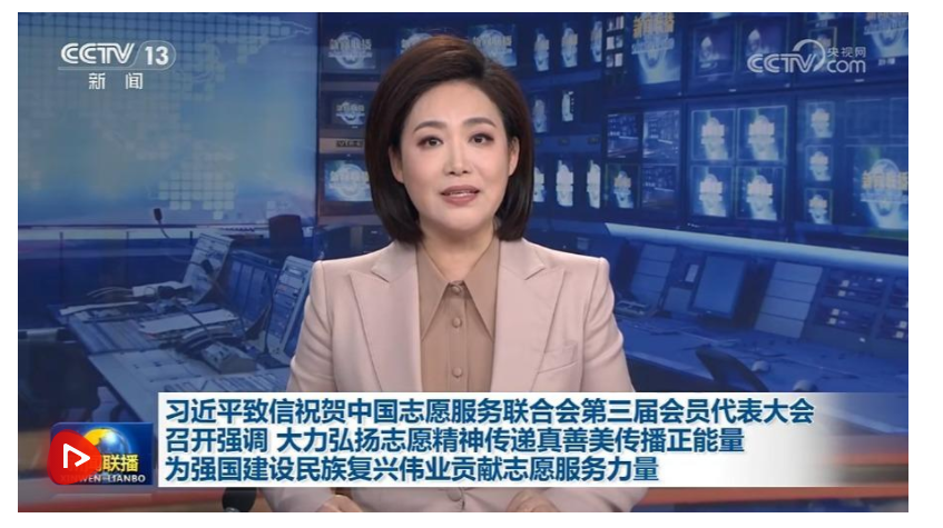 【央視快評】傳遞真善美傳播正能量，為強(qiáng)國建設(shè)民族復(fù)興偉業(yè)貢獻(xiàn)志愿服務(wù)力量