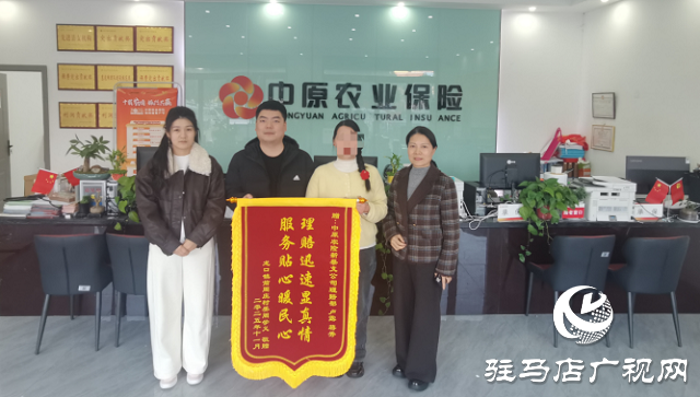 中原農(nóng)險(xiǎn)高效服務(wù)獲群眾點(diǎn)贊