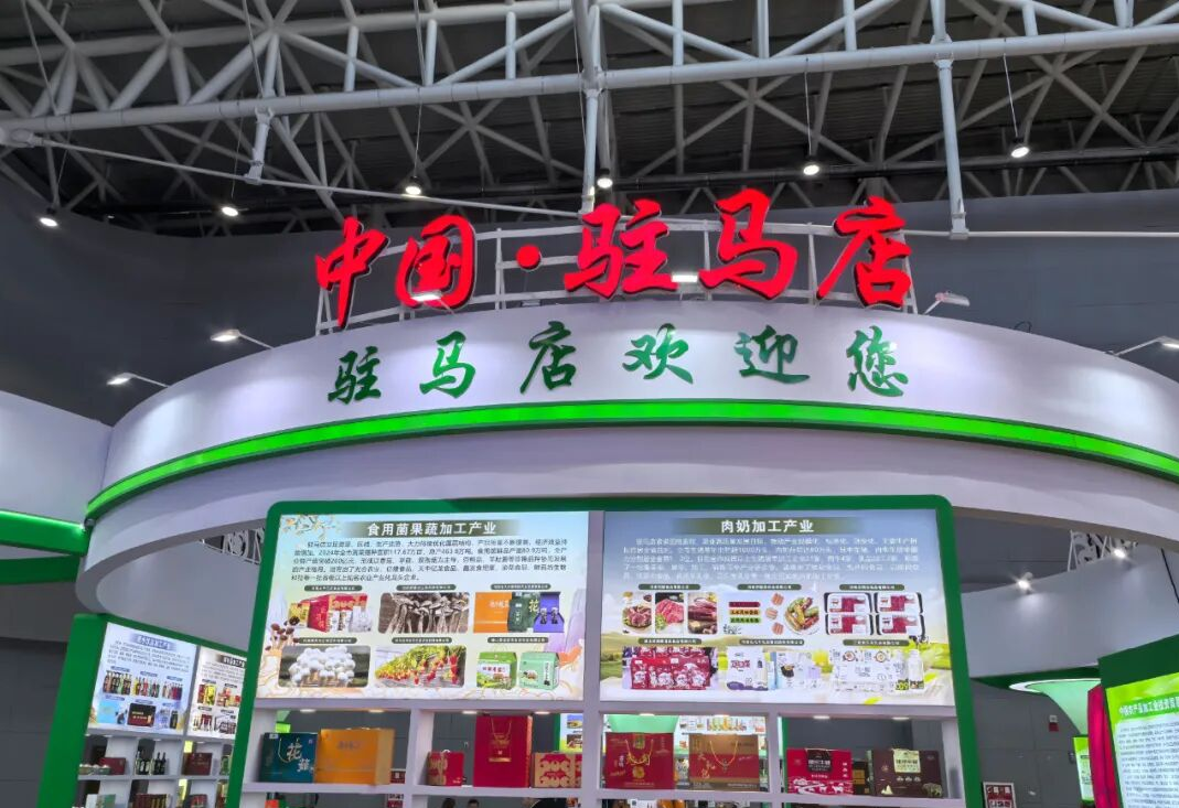 農(nóng)加會(huì)開(kāi)幕！駐馬店非遺驚艷亮相!