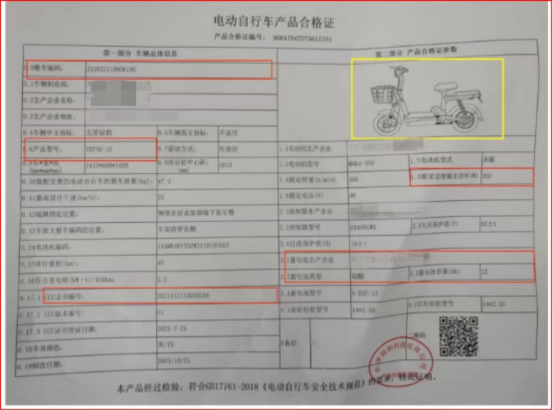 今起，這些電動(dòng)自行車全面禁售！