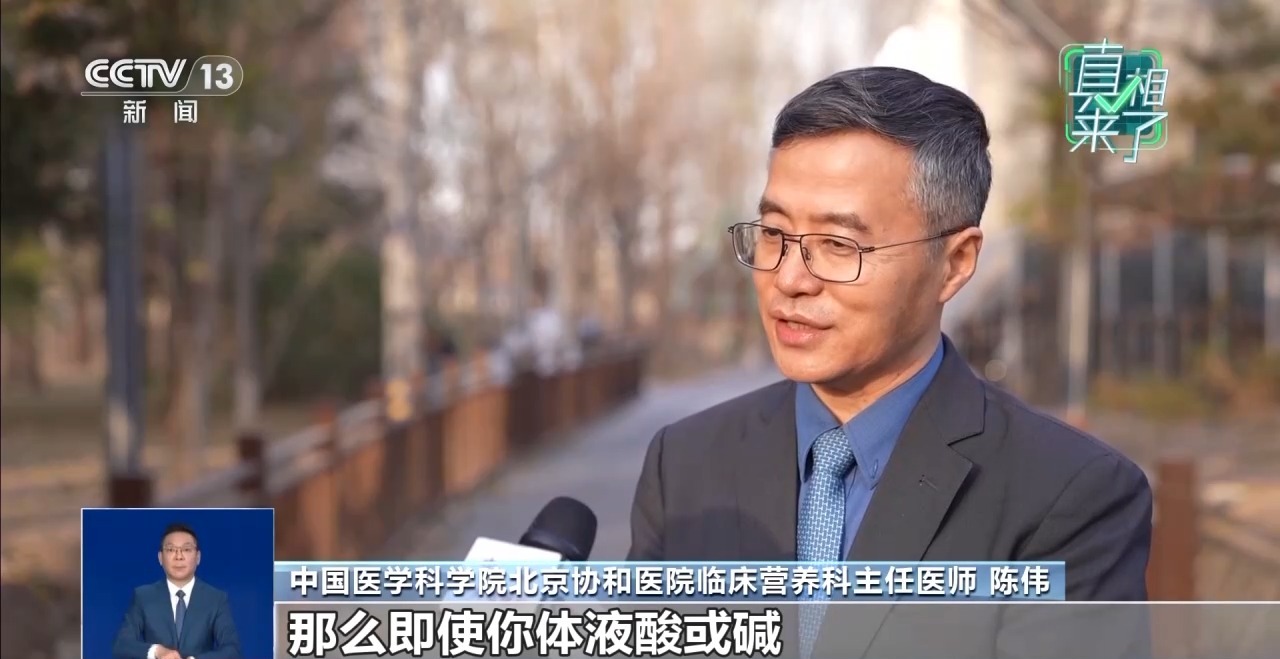 堿性食物是“萬能靈藥”？小心被忽悠