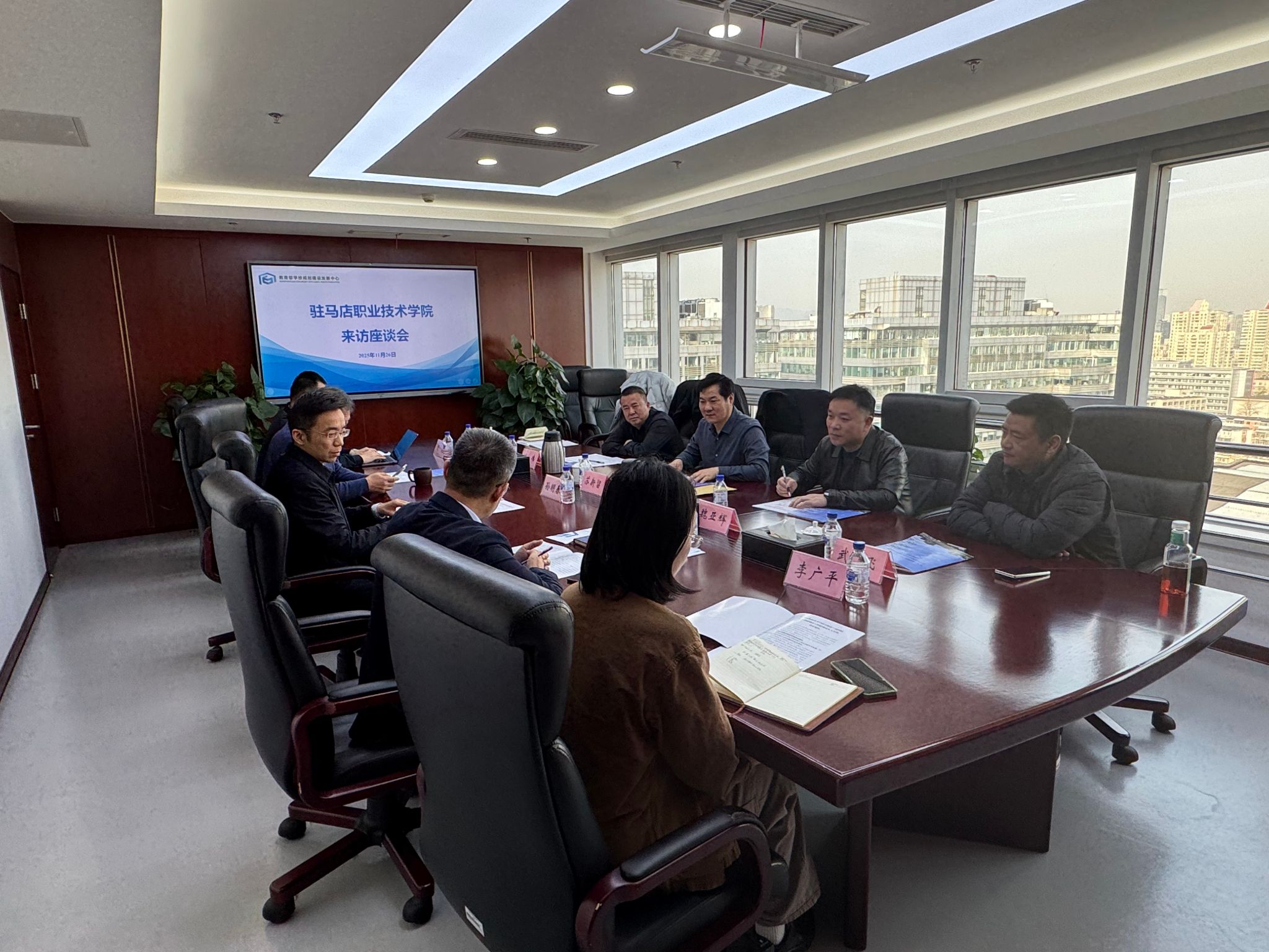 駐馬店職業(yè)技術(shù)學(xué)院赴教育部學(xué)校規(guī)劃建設(shè)發(fā)展中心開展座談交流