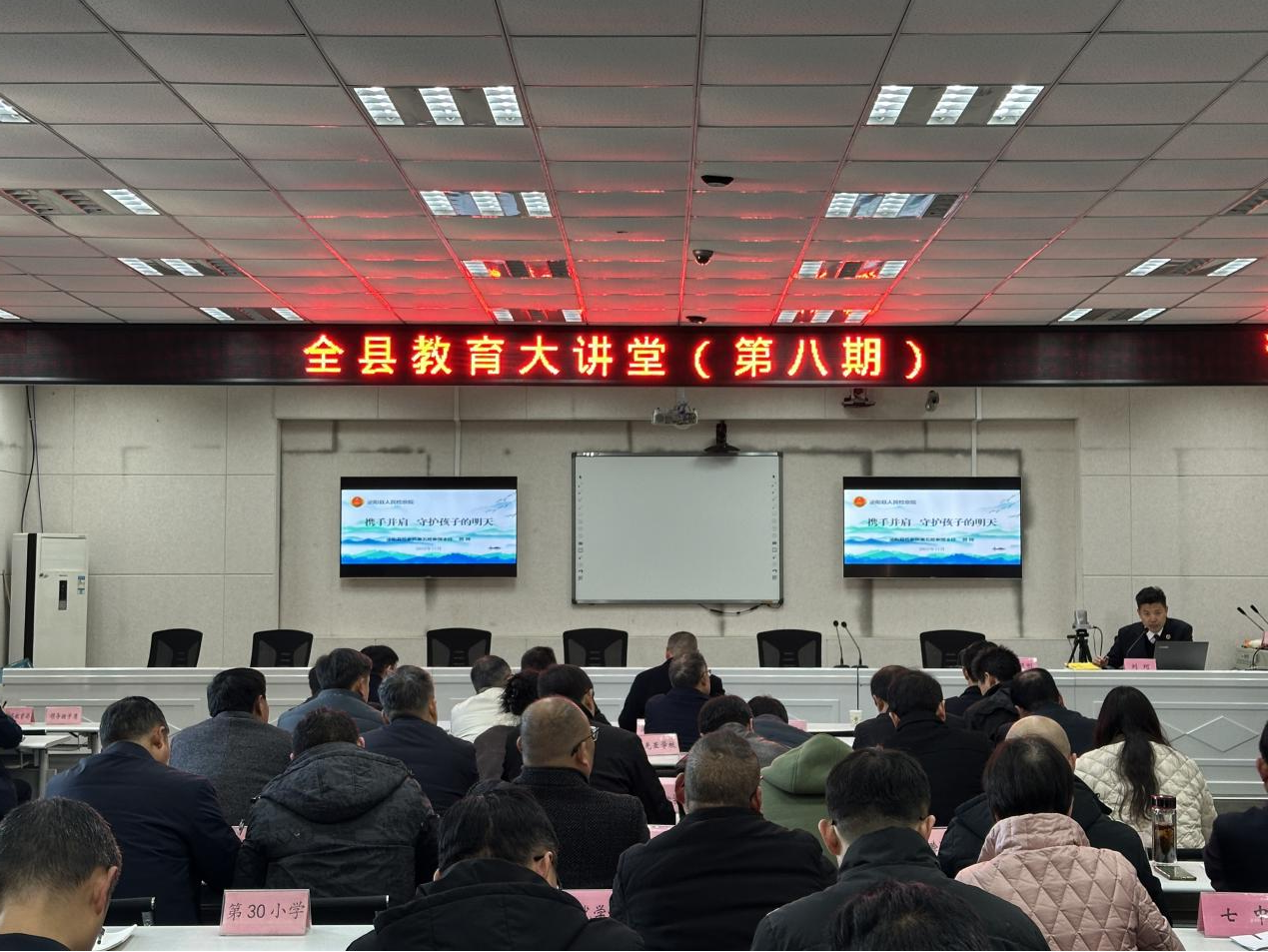 泌陽縣人民檢察院走進(jìn)教育系統(tǒng)開展法治宣講活動