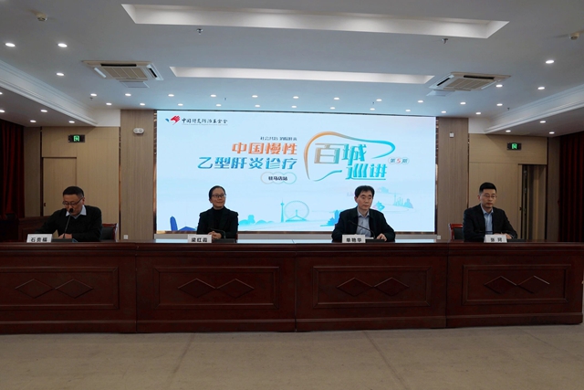 市中心醫(yī)院舉辦中國慢乙肝診療全國百城巡講駐馬店站學(xué)術(shù)活動