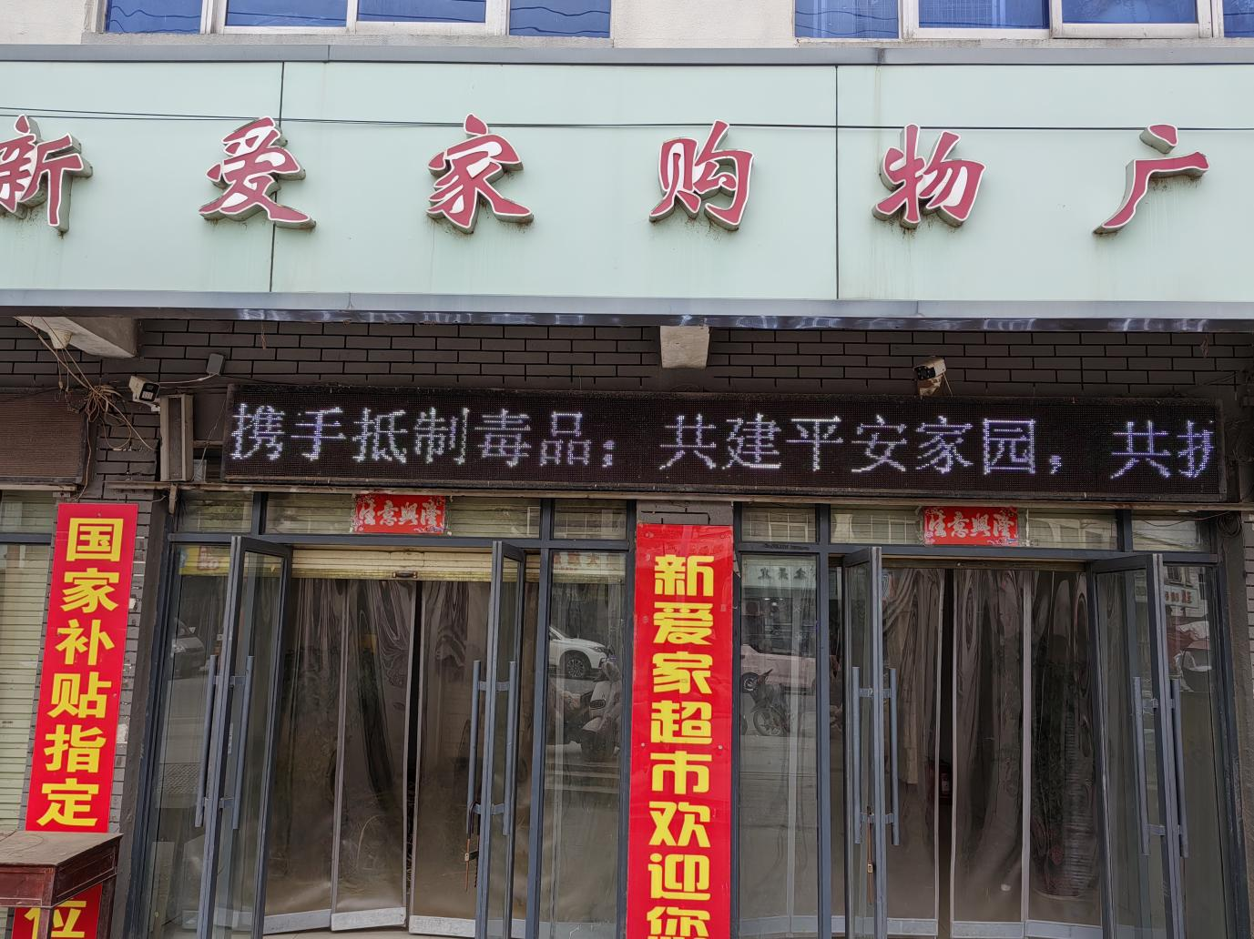 遂平縣玉山鎮(zhèn):做好禁毒宣傳 筑牢禁種毒防線